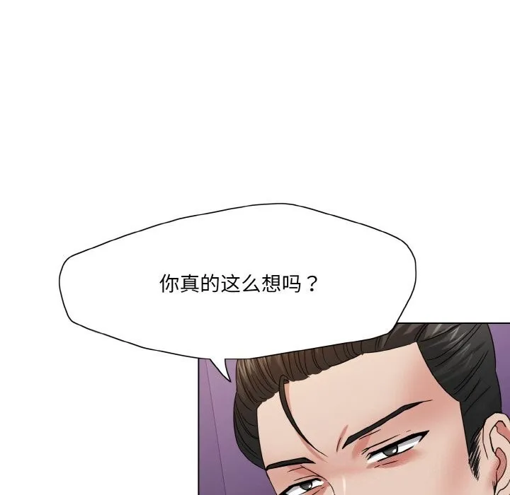 了不起的她 - 第51話 - page 41