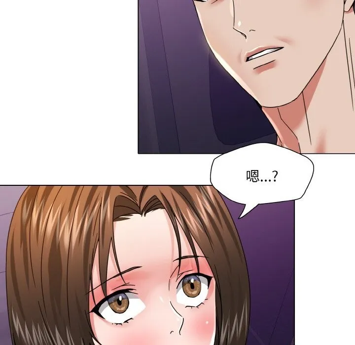 了不起的她 - 第51話 - page 42