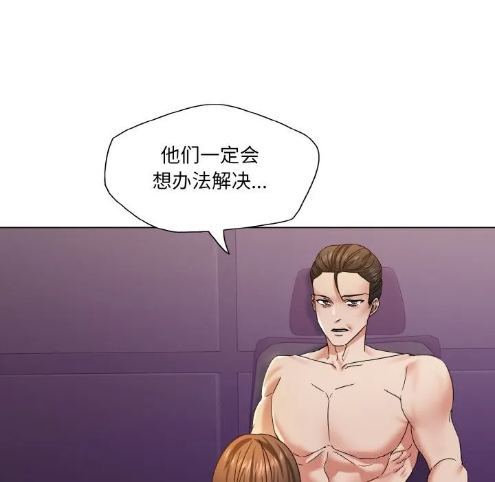 了不起的她 - 第51話 - page 46