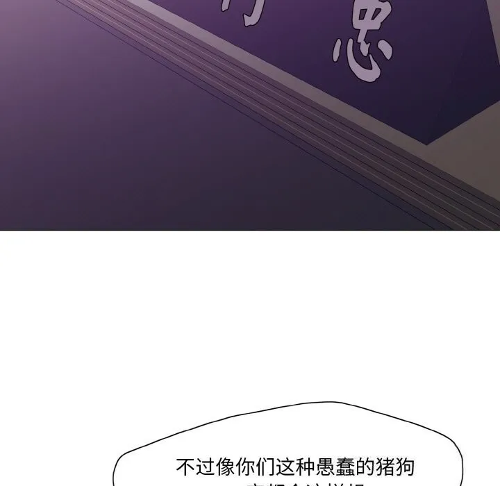 了不起的她 - 第51話 - page 49