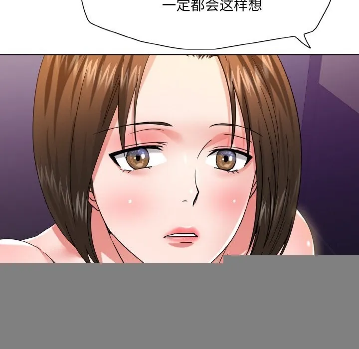 了不起的她 - 第51話 - page 50
