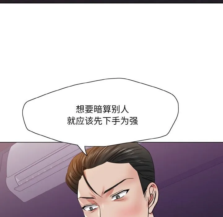 了不起的她 - 第51話 - page 56