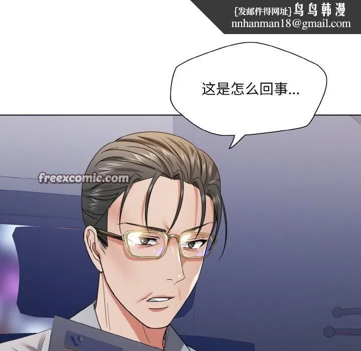 了不起的她 - 第51話 - page 64