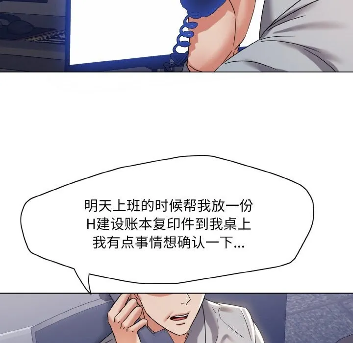 了不起的她 - 第51話 - page 68