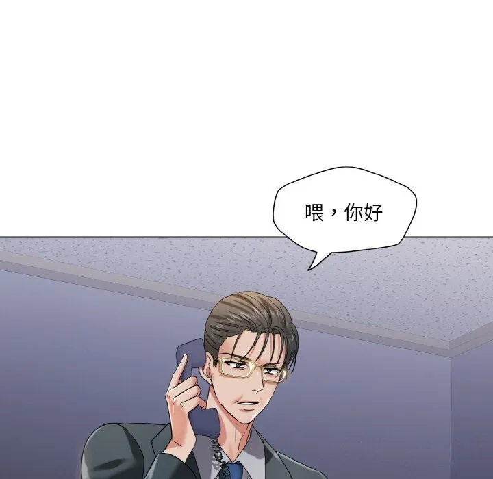 了不起的她 - 第51話 - page 74
