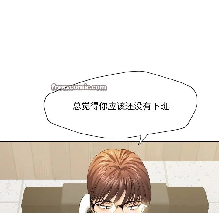 了不起的她 - 第51話 - page 80
