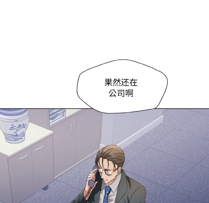 了不起的她 - 第51話 - page 82