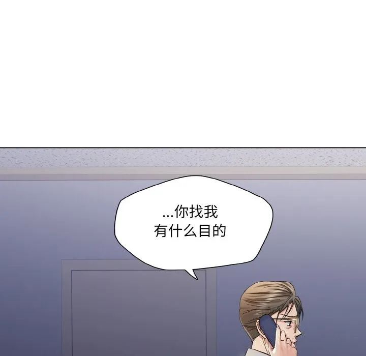 了不起的她 - 第51話 - page 84