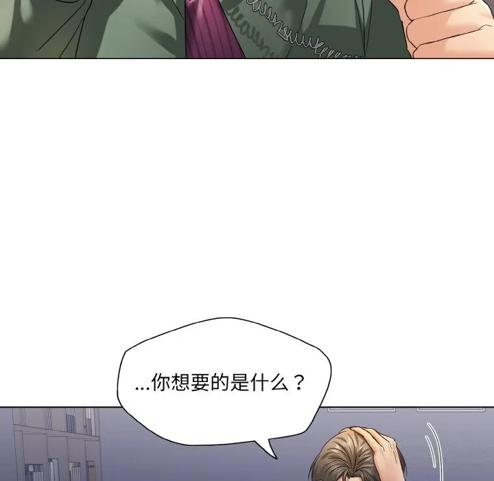 了不起的她 - 第51話 - page 98