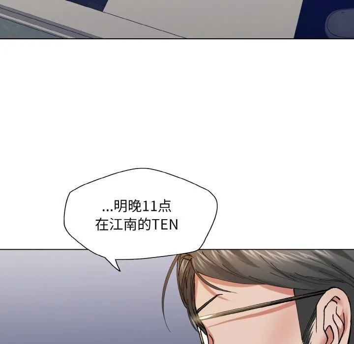 了不起的她 - 第51話 - page 101