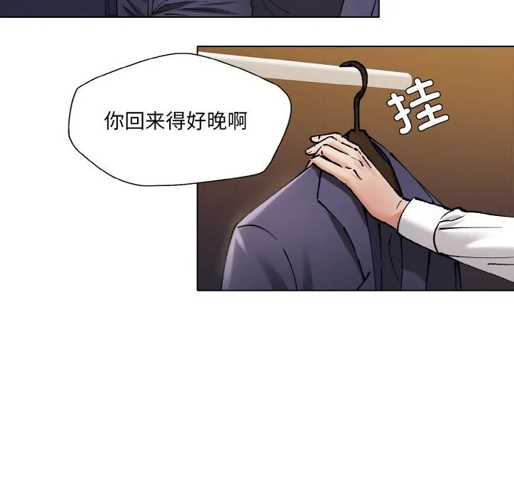 了不起的她 - 第51話 - page 111