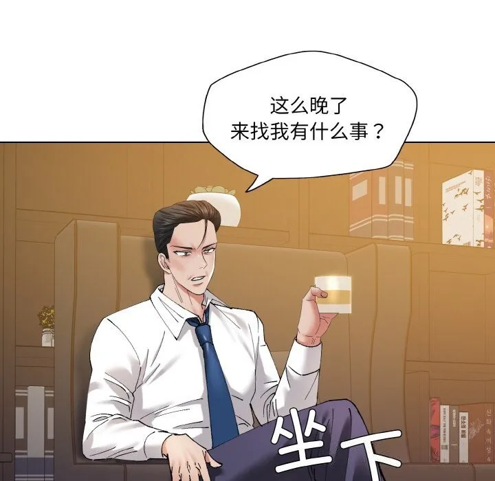 了不起的她 - 第51話 - page 115