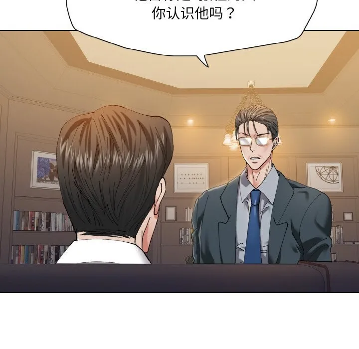 了不起的她 - 第51話 - page 119
