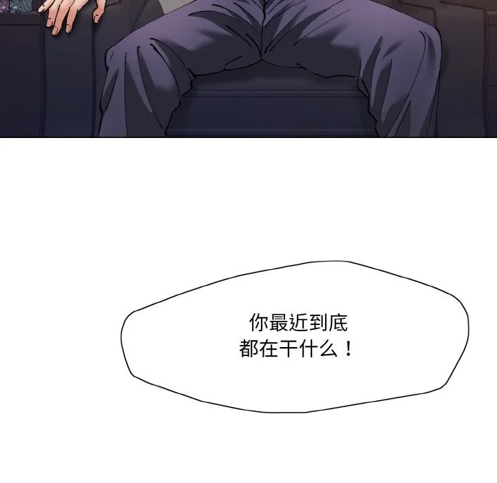 了不起的她 - 第51話 - page 124