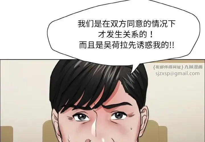 了不起的她 - 第27話 - page 1