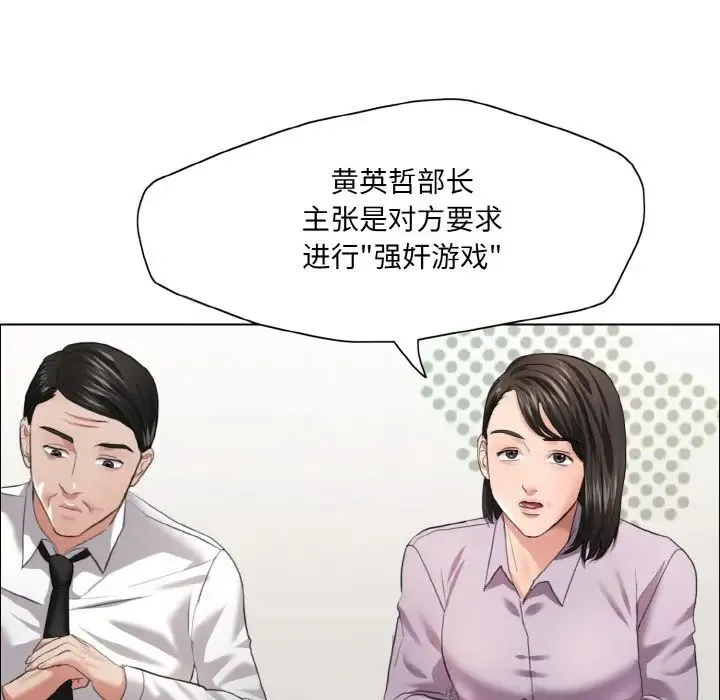 了不起的她 - 第27話 - page 16