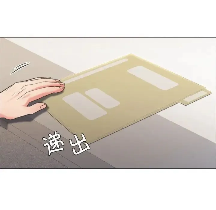 了不起的她 - 第27話 - page 19