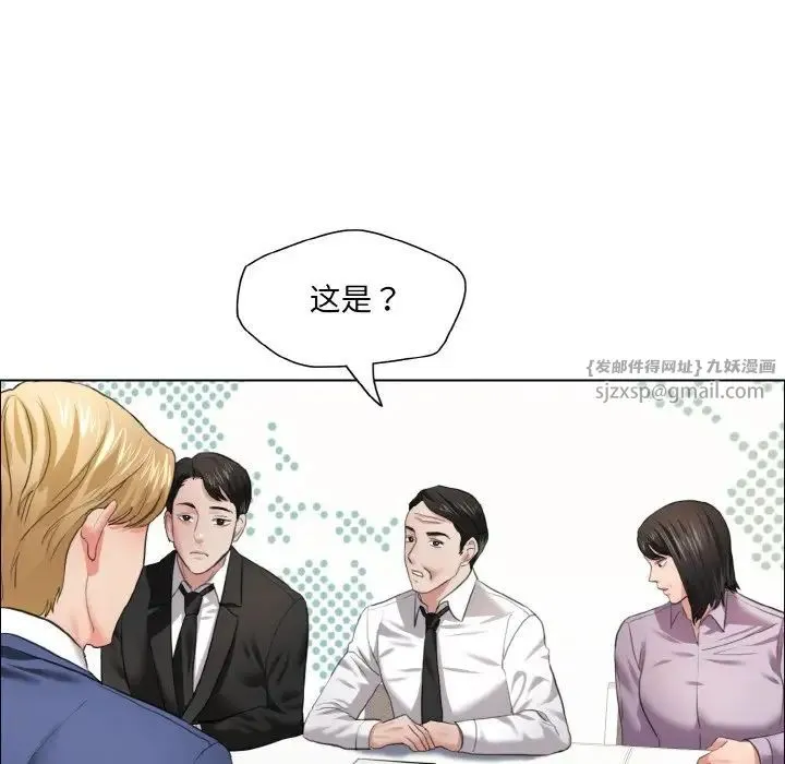 了不起的她 - 第27話 - page 20