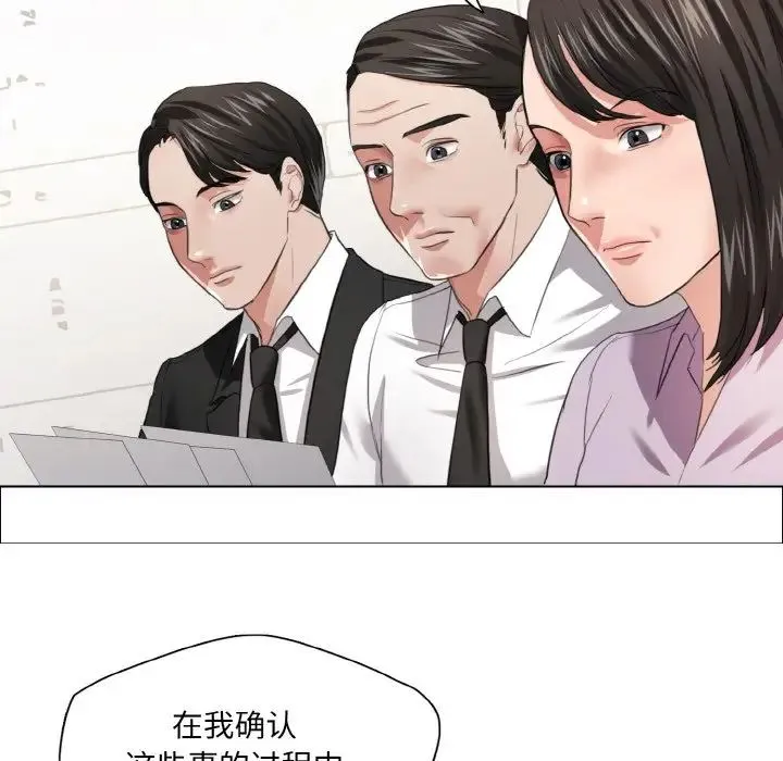 了不起的她 - 第27話 - page 22