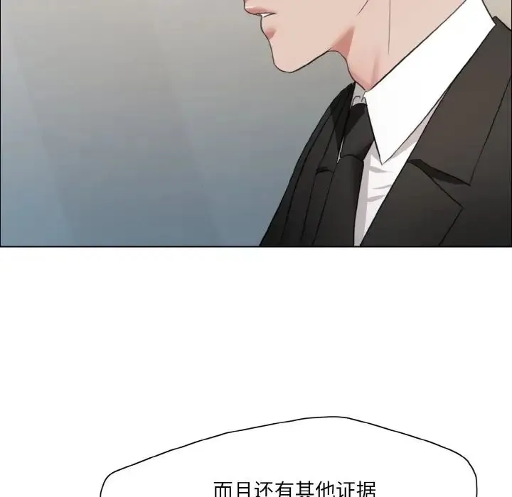 了不起的她 - 第27話 - page 28