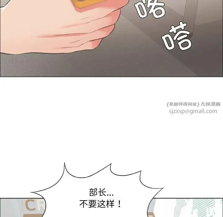 了不起的她 - 第27話 - page 31