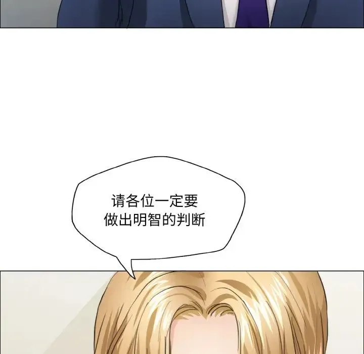 了不起的她 - 第27話 - page 34