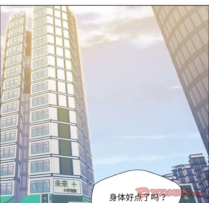 了不起的她 - 第27話 - page 39