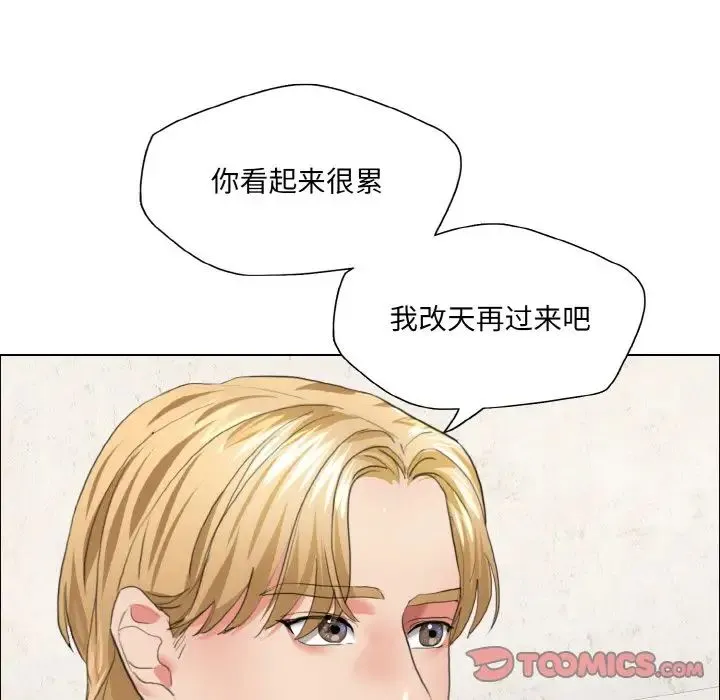 了不起的她 - 第27話 - page 42