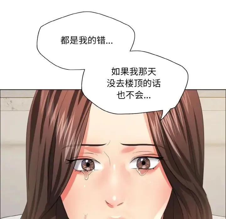 了不起的她 - 第27話 - page 49