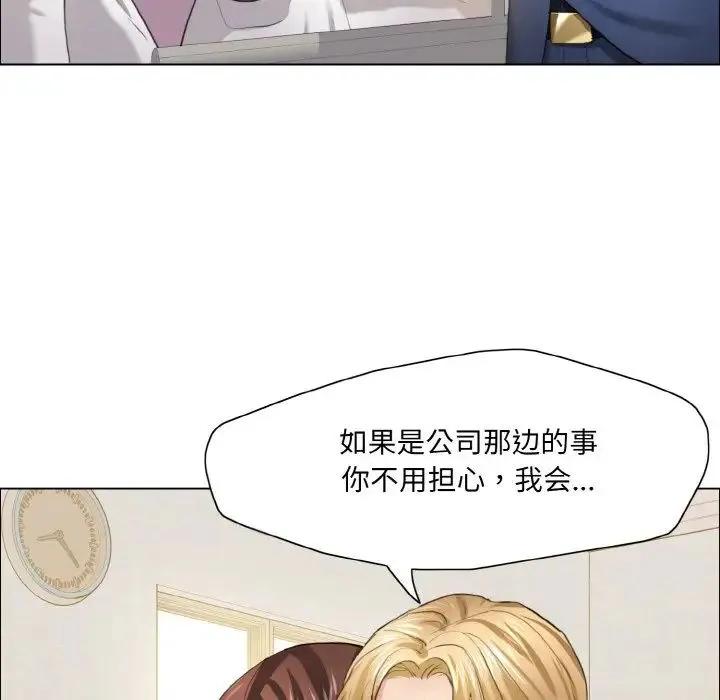 了不起的她 - 第27話 - page 52