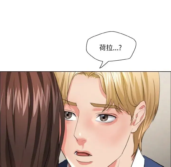 了不起的她 - 第27話 - page 61