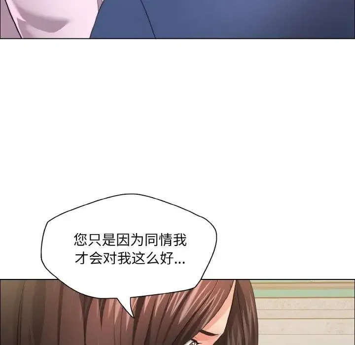 了不起的她 - 第27話 - page 64