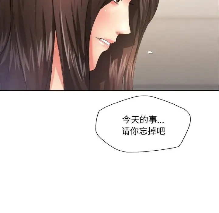 了不起的她 - 第27話 - page 65