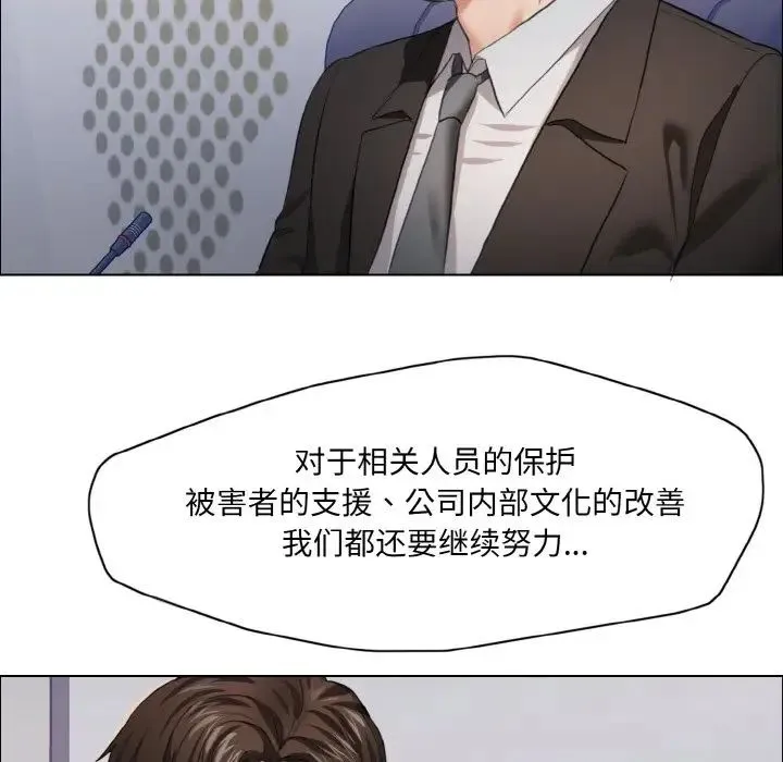 了不起的她 - 第27話 - page 79