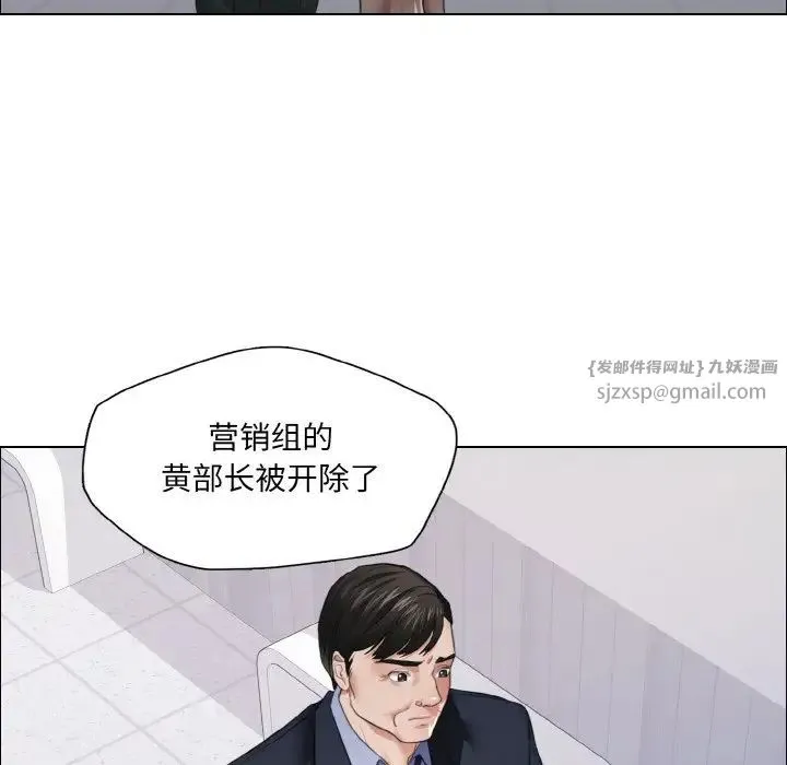 了不起的她 - 第27話 - page 82