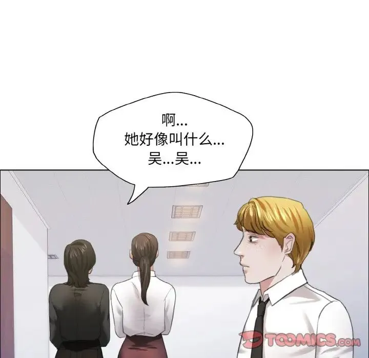 了不起的她 - 第27話 - page 90