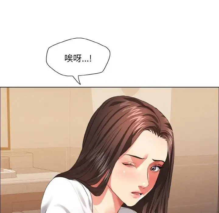 了不起的她 - 第27話 - page 97