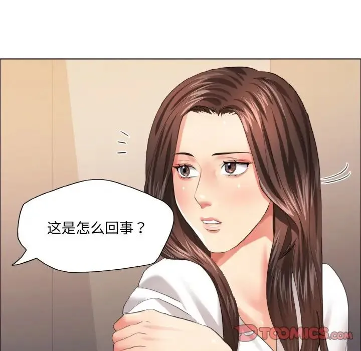 了不起的她 - 第27話 - page 99