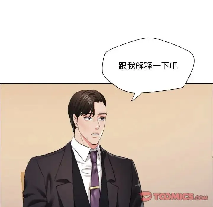 了不起的她 - 第27話 - page 102