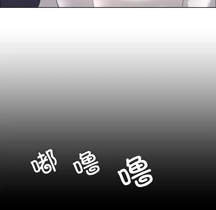 了不起的她 - 第27話 - page 106