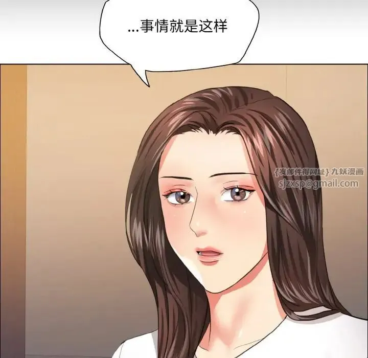 了不起的她 - 第27話 - page 119