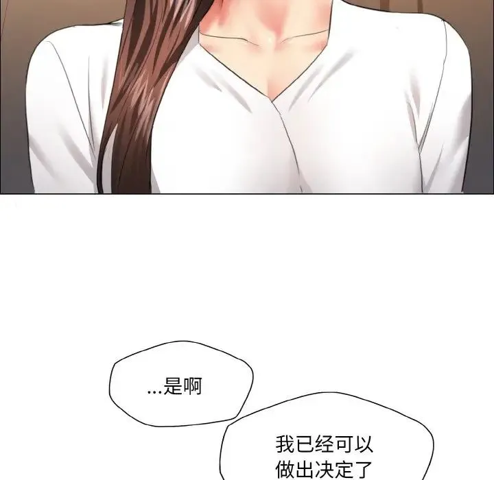 了不起的她 - 第27話 - page 124