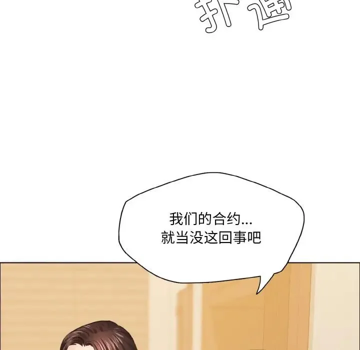 了不起的她 - 第27話 - page 128