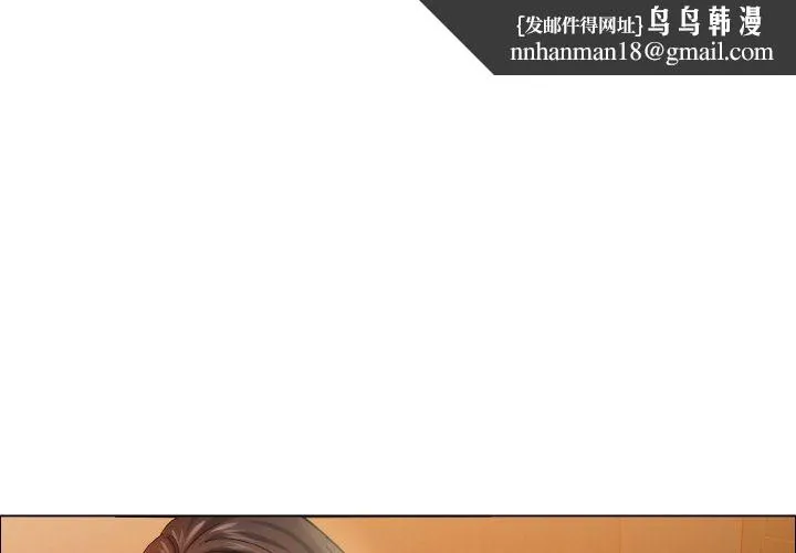 了不起的她 - 第33話 - page 1