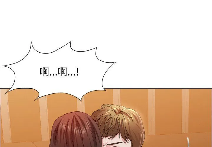了不起的她 - 第33話 - page 4