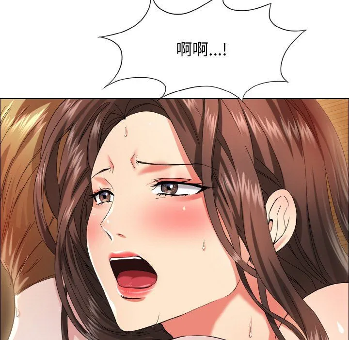 了不起的她 - 第33話 - page 7