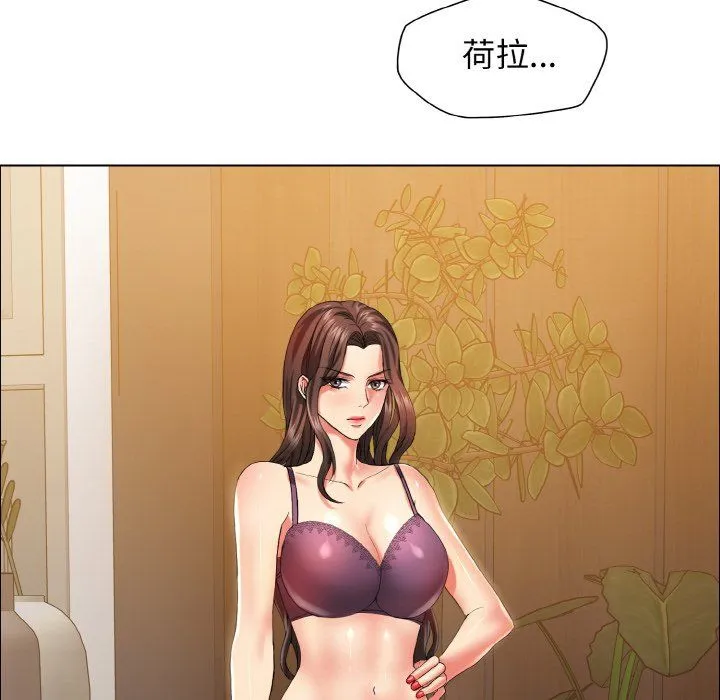 了不起的她 - 第33話 - page 16