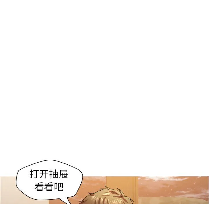 了不起的她 - 第33話 - page 22