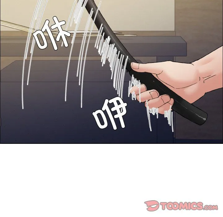 了不起的她 - 第33話 - page 57