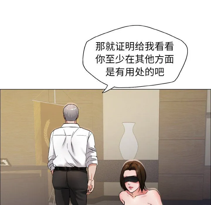 了不起的她 - 第33話 - page 64